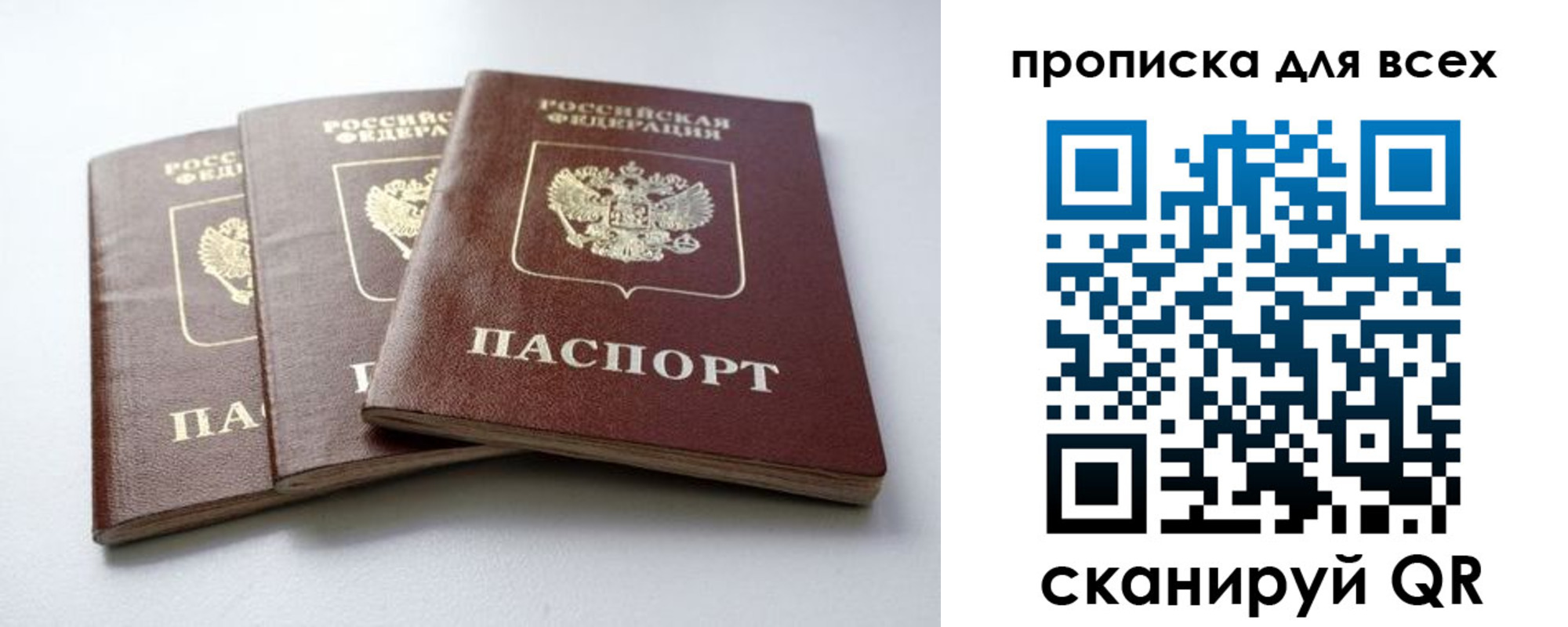временная регистрация 2025 в Бугуруслане